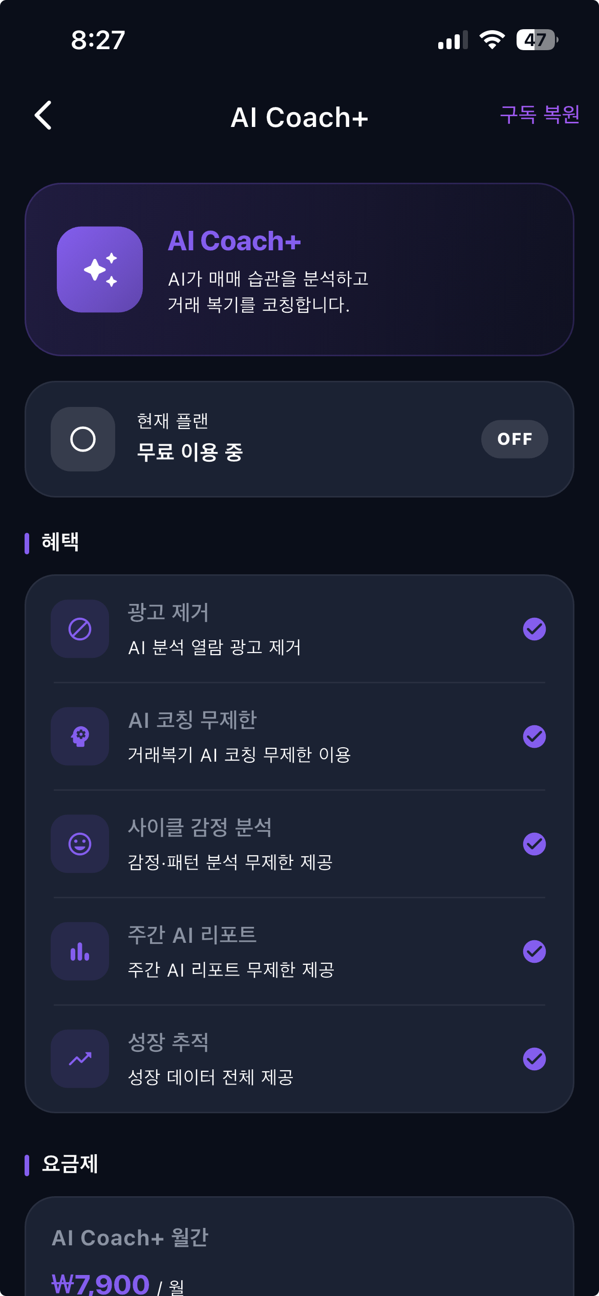 프리미엄